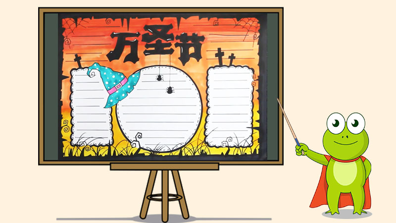 2020年萬圣節(jié)手抄報